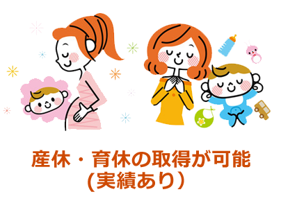 安心して働ける