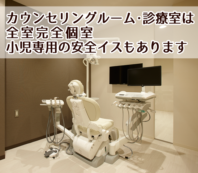 最新の機器・医療環境を提供する守山市の歯科医院（歯医者）おおた歯科こども歯科