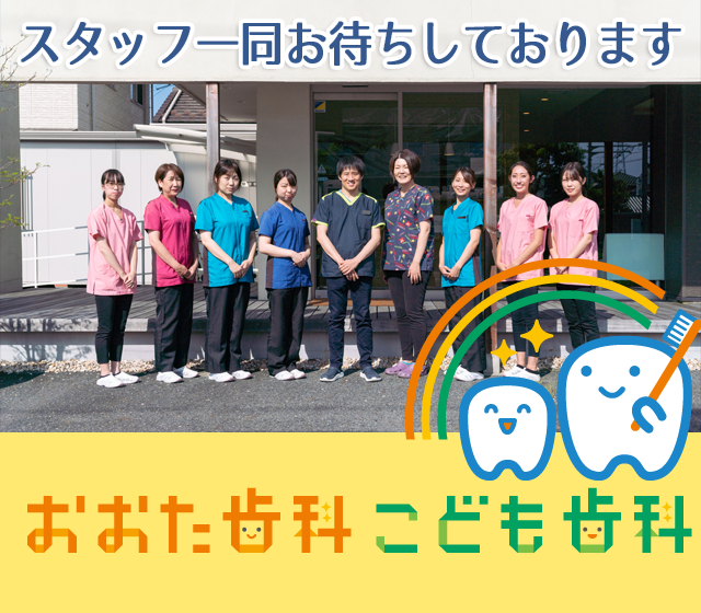 守山市の歯科医院（歯医者）おおた歯科こども歯科では、カウンセリングルームを完備しております。